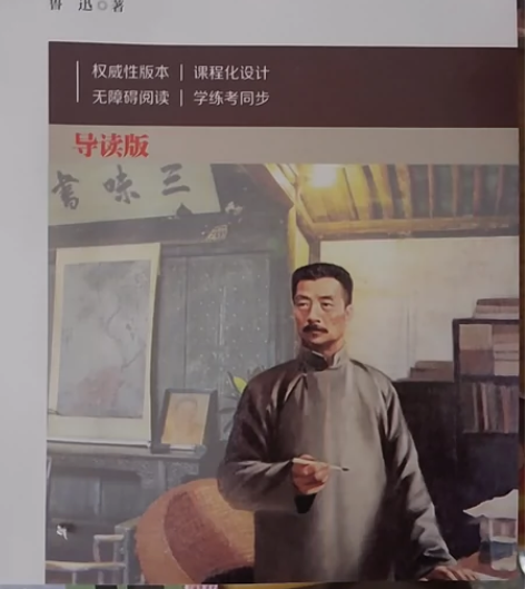 朝花夕拾，初一必读书目 感兴趣的话点“我想...