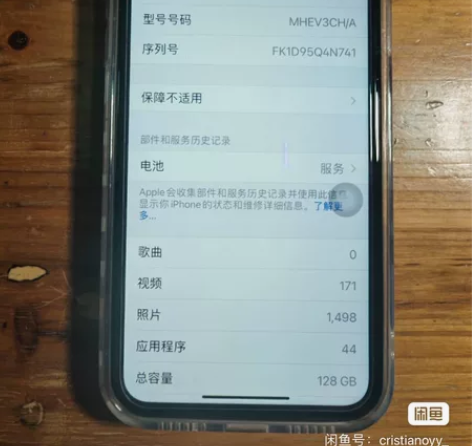 iPhone11 黑灰色 128G 使用时...