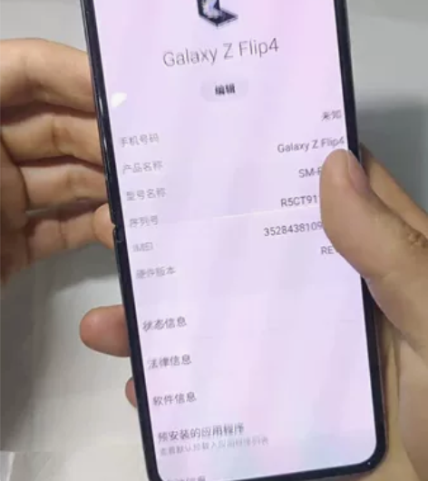 三星flip4紫色8+256全网通5g 三...