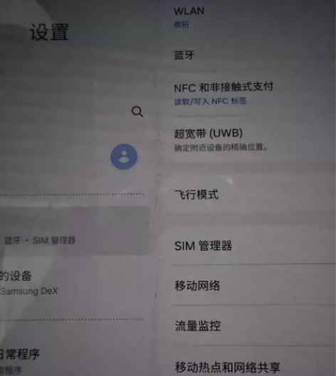 三星fold4  12+512 9成新 正...