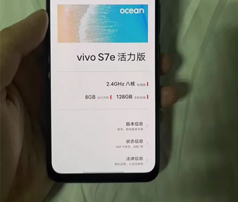 VIVO S7e活力版（大学生自用） 8+...