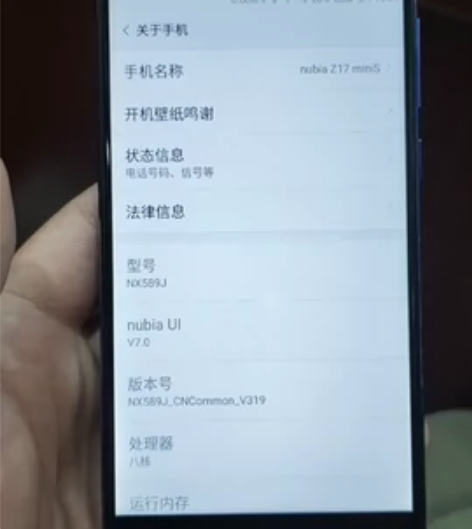 努比亚 z17minis 6+64 经典手...