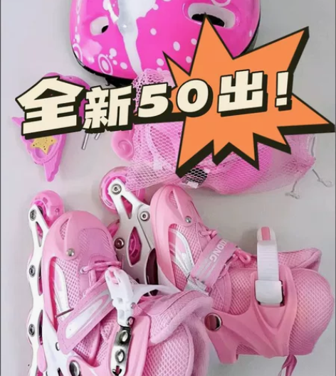 50元出全新溜冰鞋儿童全套装女童直排轮女孩...