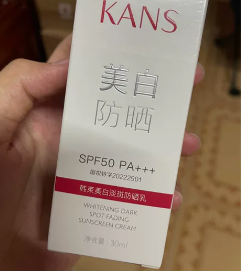 【抖音官方旗舰店抽中】韩束美白淡斑防晒乳3...