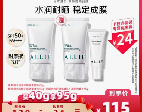 ALLIE皑丽嘉娜宝水润保湿防晒霜隔离妆前...