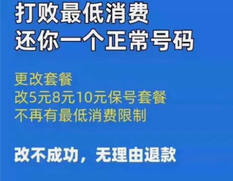 全国移动联通电信取消最低消费 协议合约 更...
