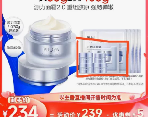 珀莱雅源力精华面霜2.0版盈润霜 共45g...