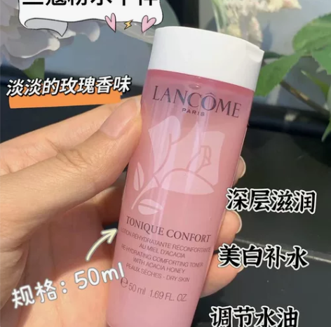 兰蔻粉水50ml 全新 不多了 拼手速！ ...