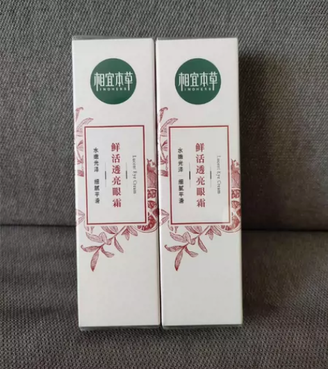 相宜本草红石榴鲜活透亮眼霜20g 购于相宜...