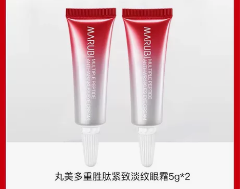 【旗舰店直发】丸美二代小红笔多重胜肽紧致淡...