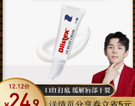 ?百蕾适小白管润唇膏 补水保湿滋润双唇SP...