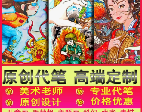 代画儿童画手抄报原创主题画手绘漫画绘本手绘...