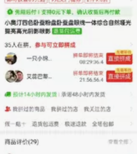 小奥汀四色卧蚕粉盘卧蚕盘眼线一体综合自然哑...