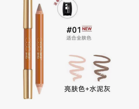 outofoffice双头修容笔ooo人中...