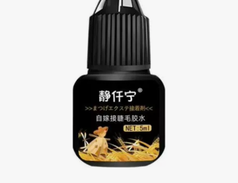 无刺激嫁接睫毛胶水自己睁眼嫁接防过敏美睫专...