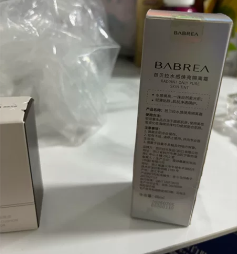 芭拉贝水感焕亮隔离霜 全新 没有拆封 感兴...