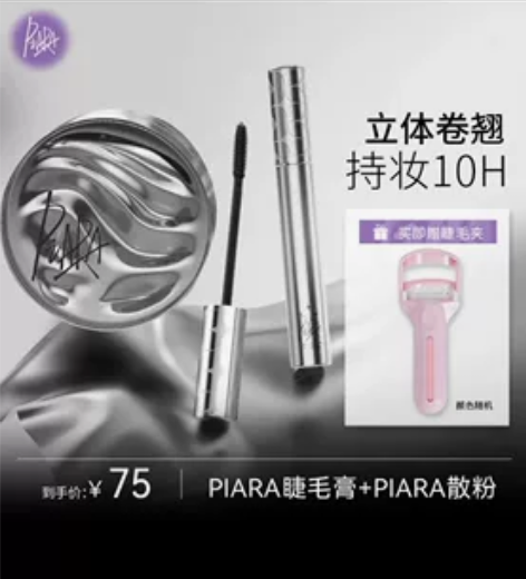 美宝莲睫毛膏正装，12.5ml 感兴趣的话...