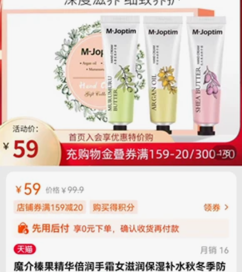 魔介护手霜 全新正品 一盒三支 都说手是女...