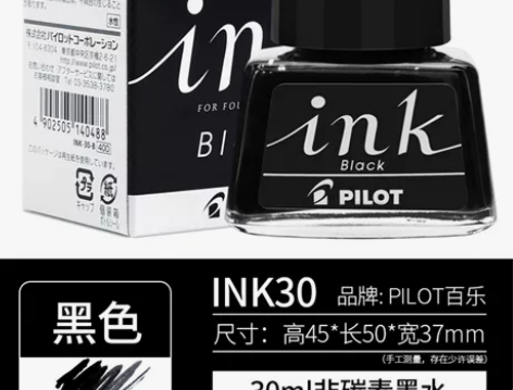 全新 包邮 日本Pilot百乐钢黑色墨水 ...