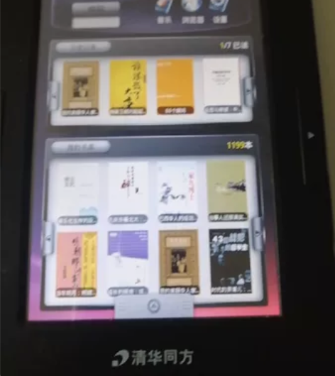 清华同方,阅读器平板电脑! 仅一套,品相如...