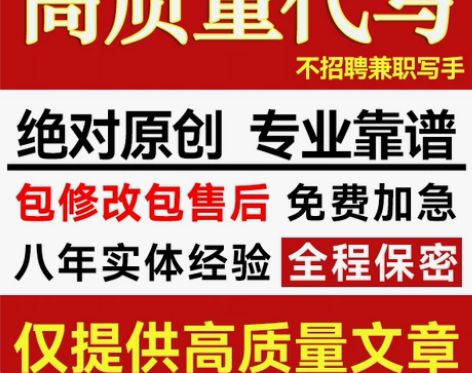 代写文章演讲稿发言材料撰写个人优秀事迹代笔...