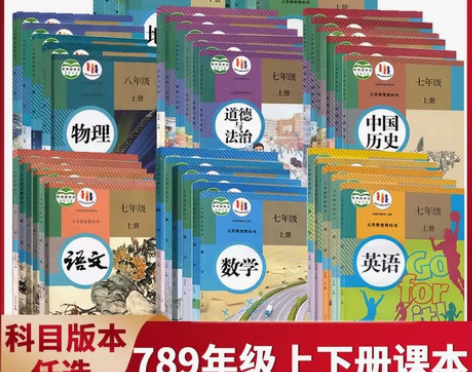 地理初中 初中地理新华正版2023新版七八...
