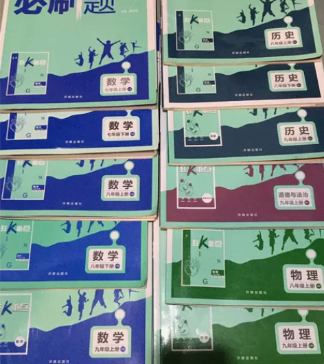 出闲置中考必刷题 初三毕业了 用不上了 所...