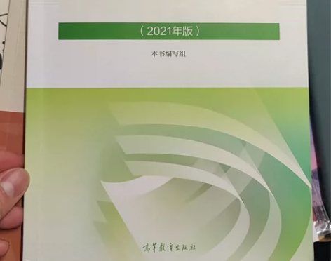 道德与法治教材(大学) 感兴趣的话点“我想...