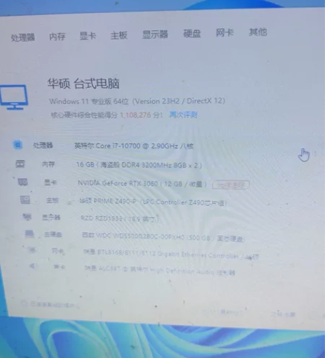 台式机1710代16+512+2t. 30...