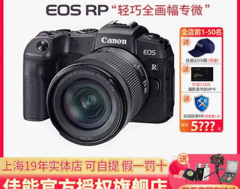 佳能 EOS RP 全画幅 专业微单相机