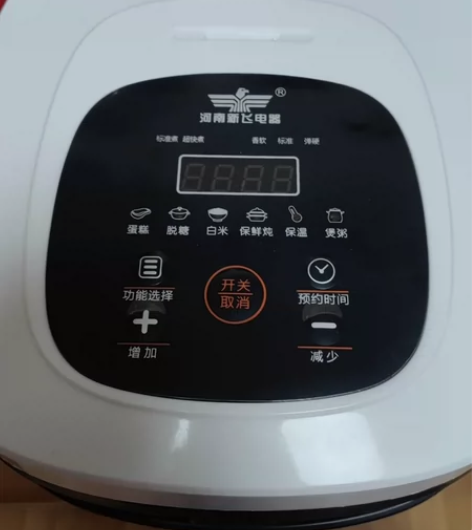 新飞电饭煲 之前买多了，闲置转出哦！！全新...