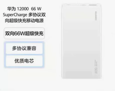 【京东自营直发】华为HUAWEI原装120...