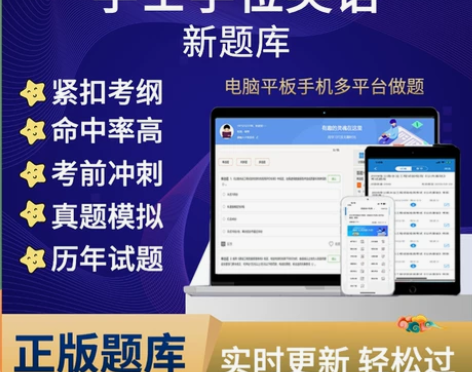 国家开放大学学士学位英语国开大学非英语专业...