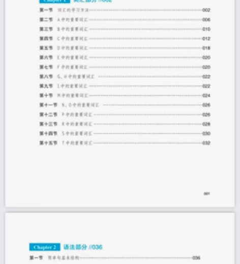 一笑而过六级全程班vip电子讲义，跟着网课...