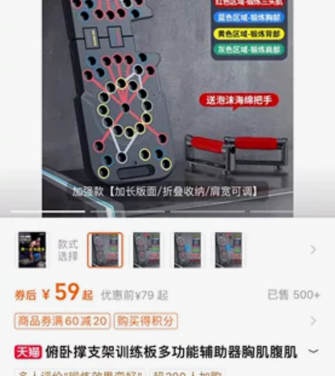 俯卧撑支架训练板多功能辅助器胸肌腹肌锻炼健...