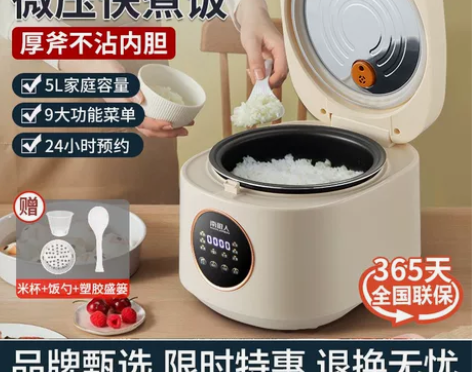 高端电饭煲家用智能预约定时电饭锅多功能不沾...