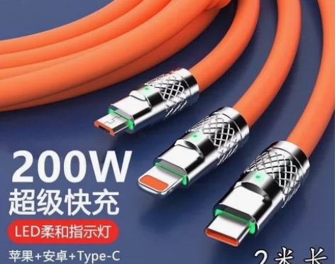 200W超级快充一拖三手机三合一数据线充电...