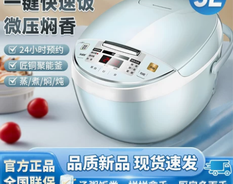 美的电饭煲多功能电饭锅3L快速饭24小时预...