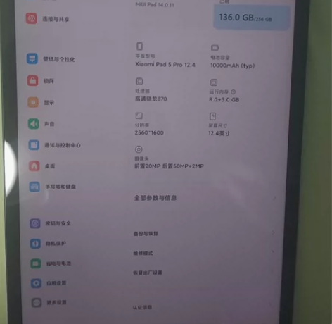 小米5pro平板8+256 盒子什么的都在...