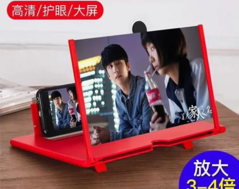 【低价清仓处理】手机屏幕放大器看视频护眼防...