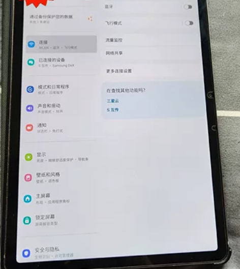 出个三星tabs7美版  6+128 刷了...