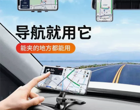 【低价出售】车载手机支架仪表台手机汽车导航...