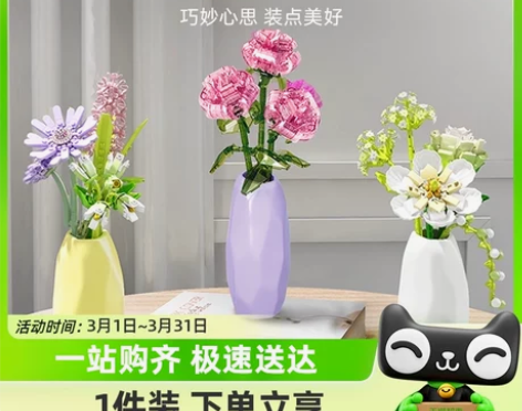 森宝积木玫瑰花积木花束花瓶益智拼装玩具摆件...