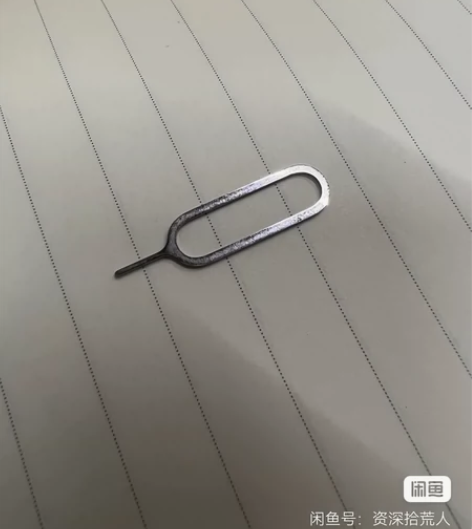 多功能取卡针。不支持空运，只发中通 功能包...