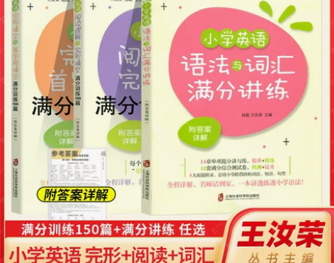 小学生英语阅读理解与完形填空满分训练150...