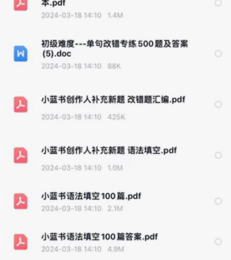 湖北专升本英语试卷习题 完形填空 改错 资...