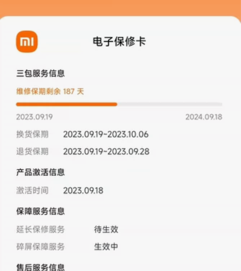 ?红米K60E黑色12+512G，保修到2...