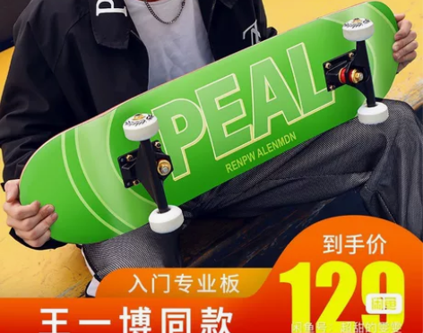 弘鹰滑板40 双龙大道地铁站盈家春天自提弘...