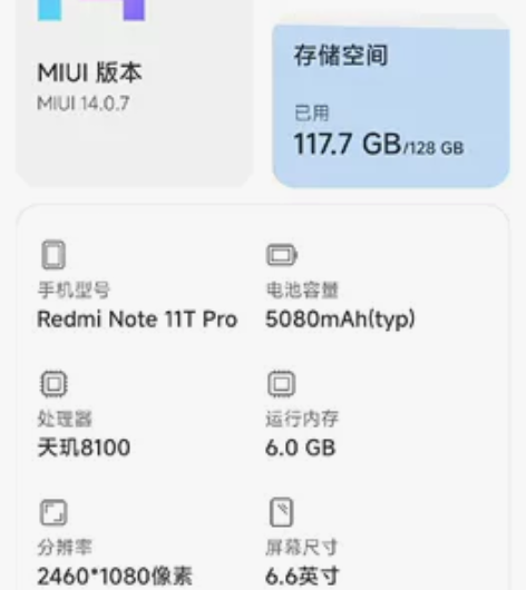 红米Note 11 t Pro，6加128...