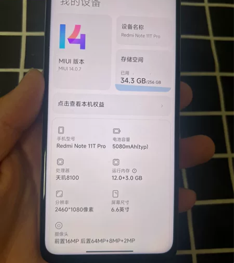 红米note11tpro，12+256g ...